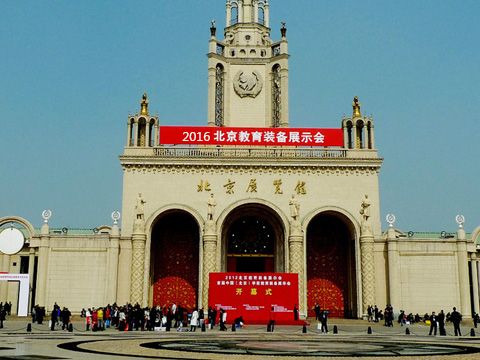 北京展览馆