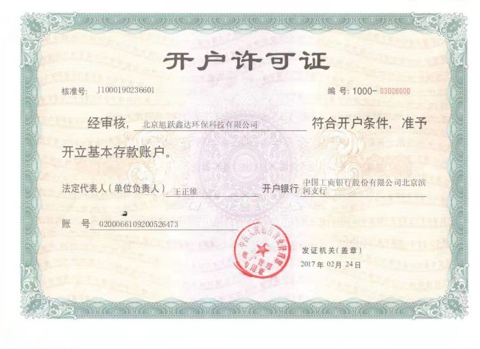 资质荣誉