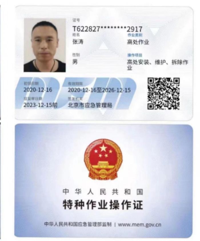资质荣誉