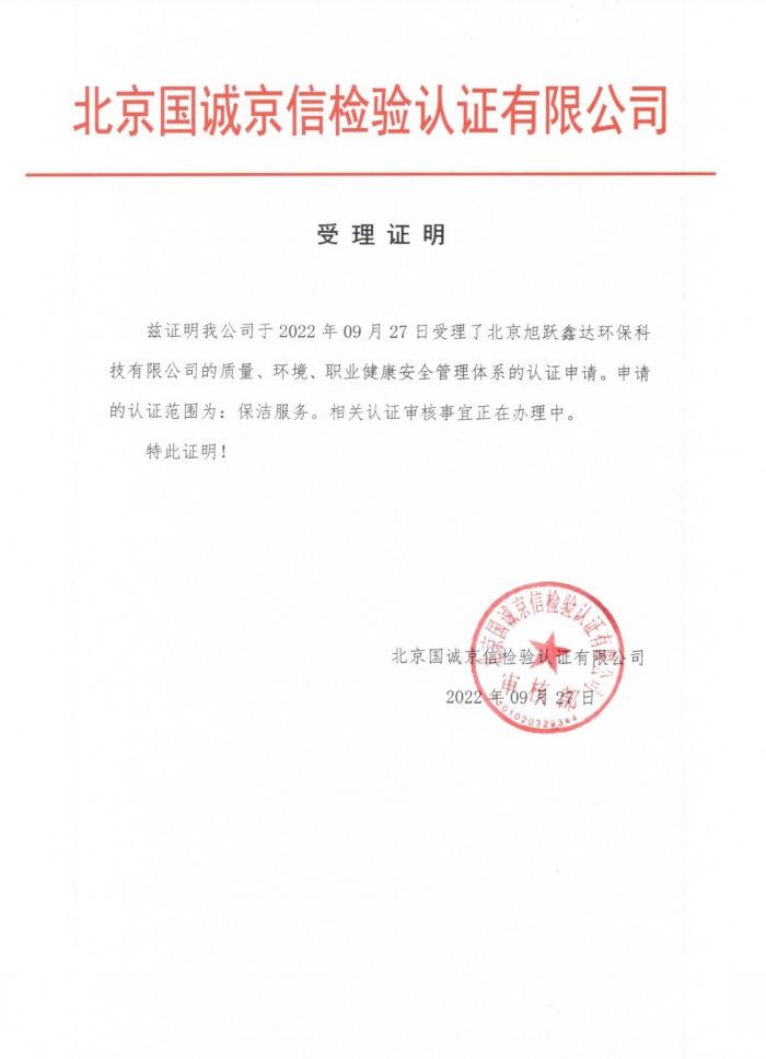 资质荣誉